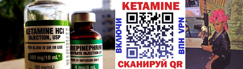КЕТАМИН VHQ Купить закладки Серпухов