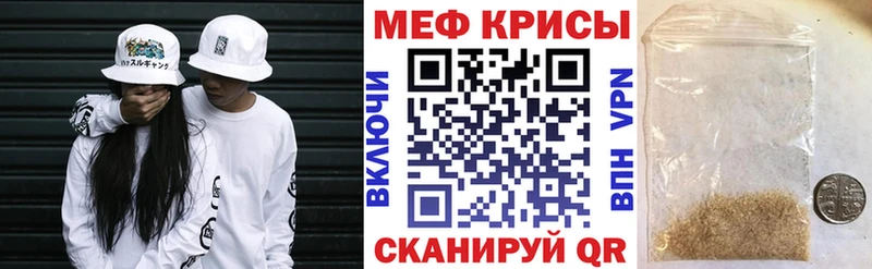 Меф mephedrone  Купить закладки  Серпухов 