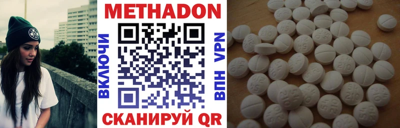 Метадон белоснежный  Купить  Серпухов 